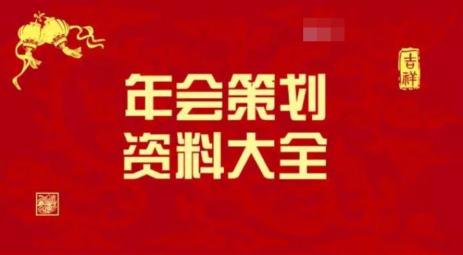 2025-2024全年新正版免费资料大全资料-精选解释解析落实