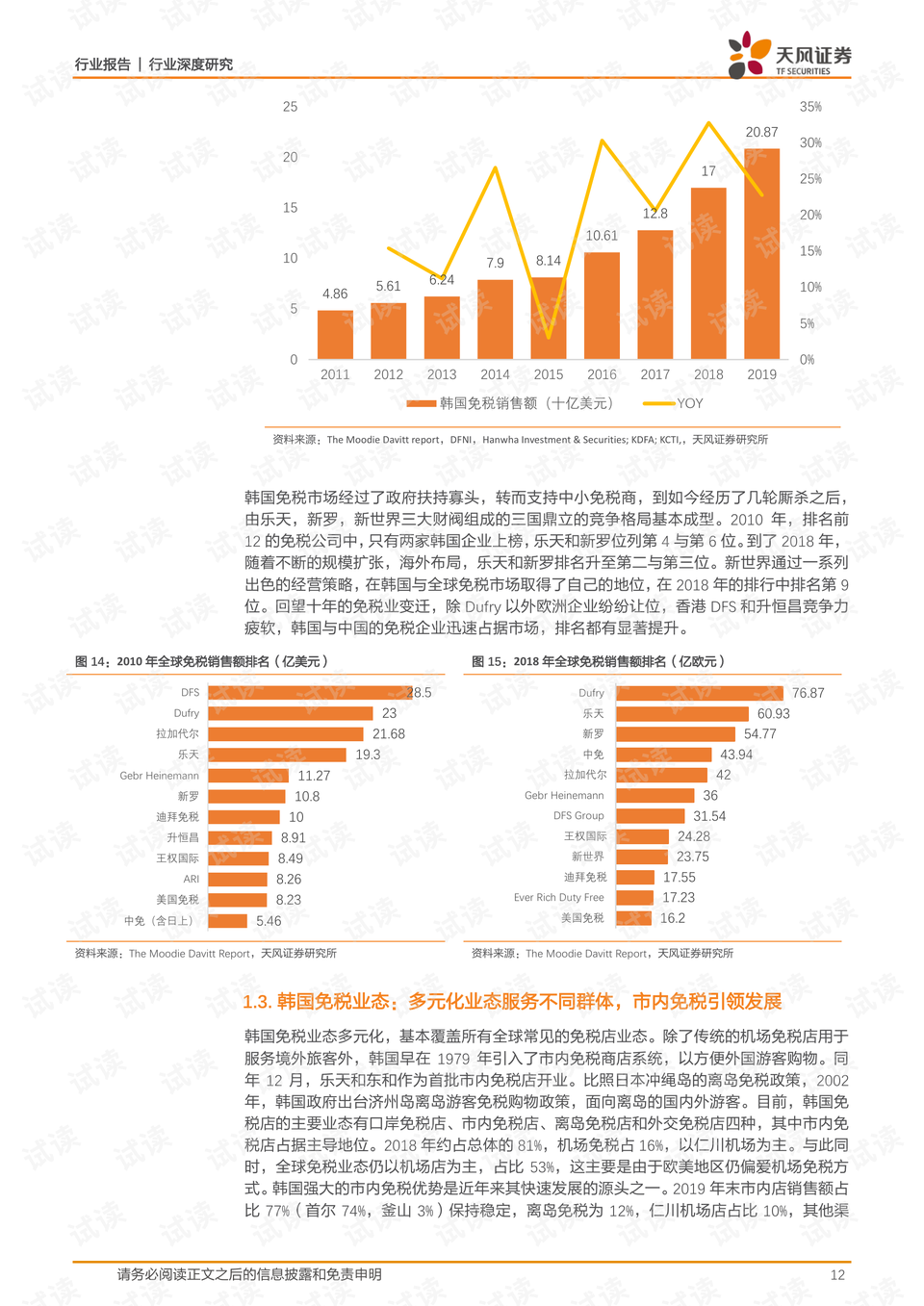 2025-2024全年新澳门正版精准免费资料大全-综合研究解释落实