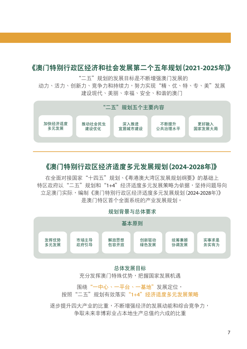 2025-2024新澳门全年资料精准正版大全正版-联通解释解析落实