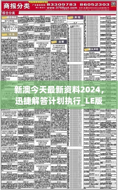 2025-2024新澳正版资料最新更新-综合研究解释落实