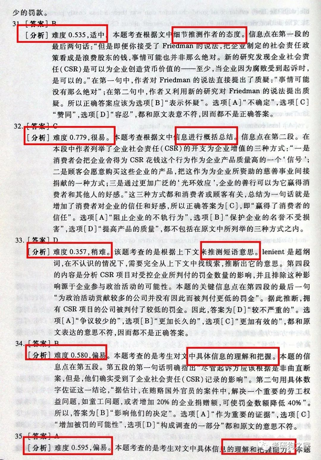 澳门一码一肖100准吗-电信讲解解释释义