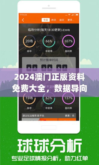 4949澳门本期推荐什么-综合研究解释落实