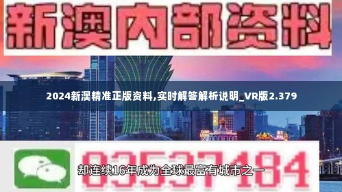 2025-2024新澳正版资料最新更新,全面释义解释落实