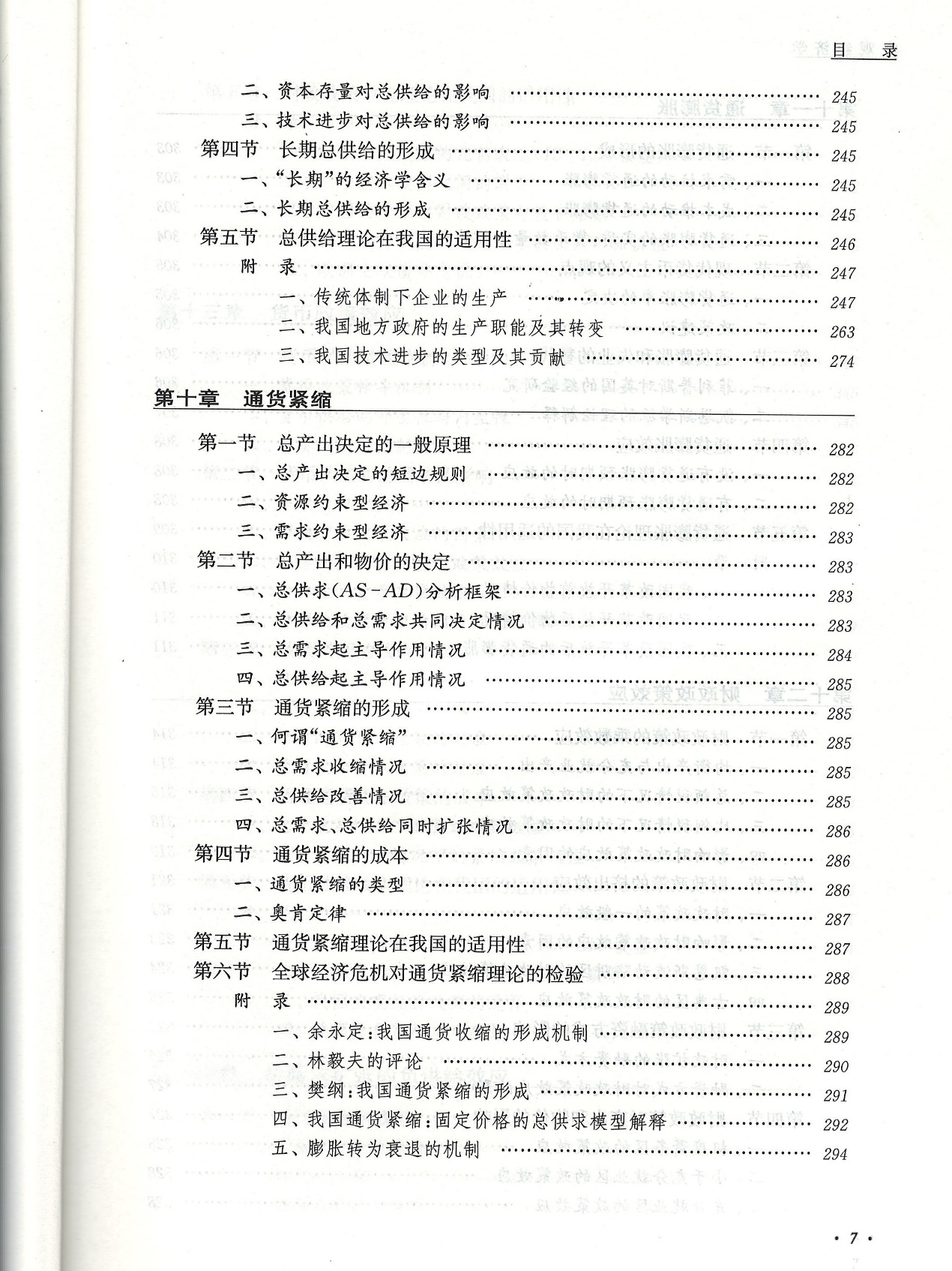 新澳2025-2024正版资料大全,词语释义解释落实